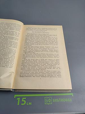 Облик далекой страны