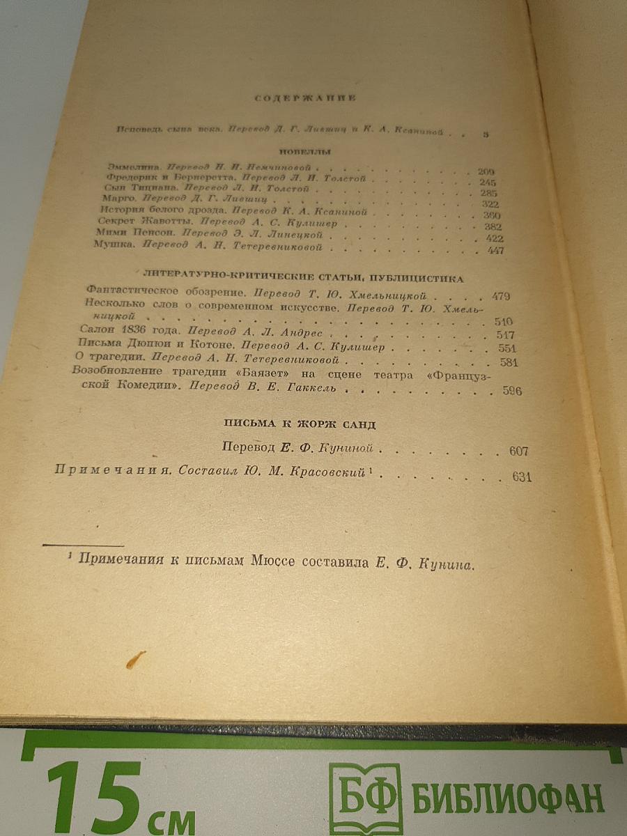 Избранные произведения. Том 2