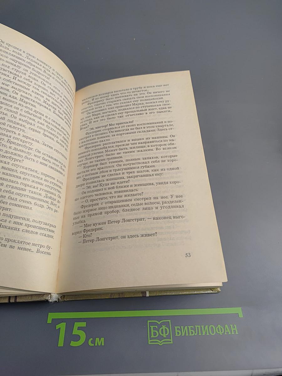 Тихая Смерть