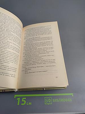 Тихая Смерть