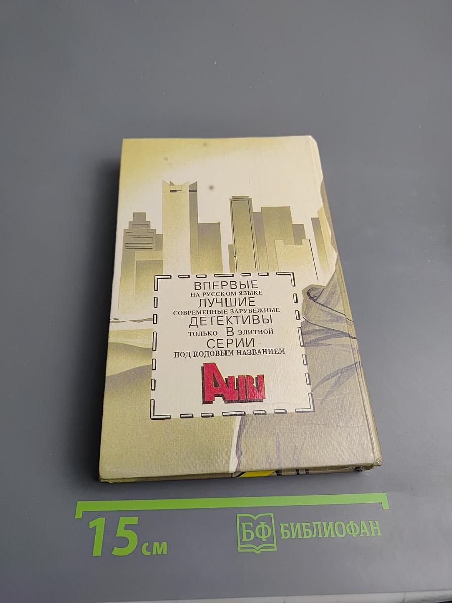 Тихая Смерть