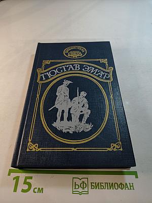 Сурике. Мексиканская вендетта. Карденио