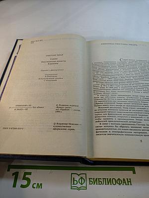 Сурике. Мексиканская вендетта. Карденио