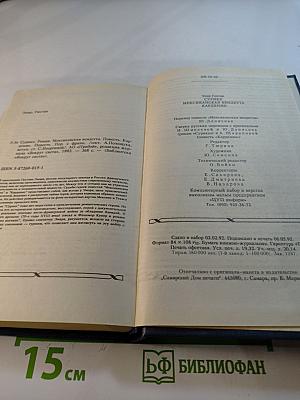 Сурике. Мексиканская вендетта. Карденио