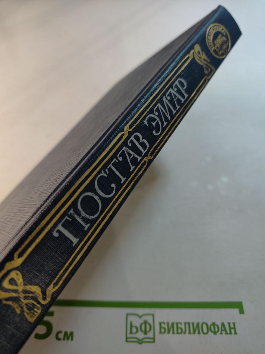 Сурике. Мексиканская вендетта. Карденио