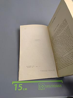 Повести и рассказы