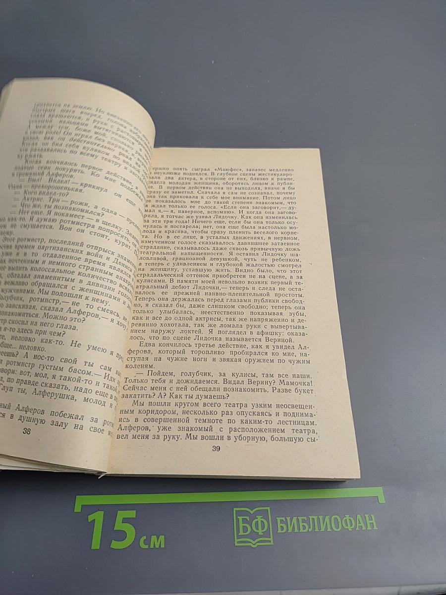 Повести и рассказы