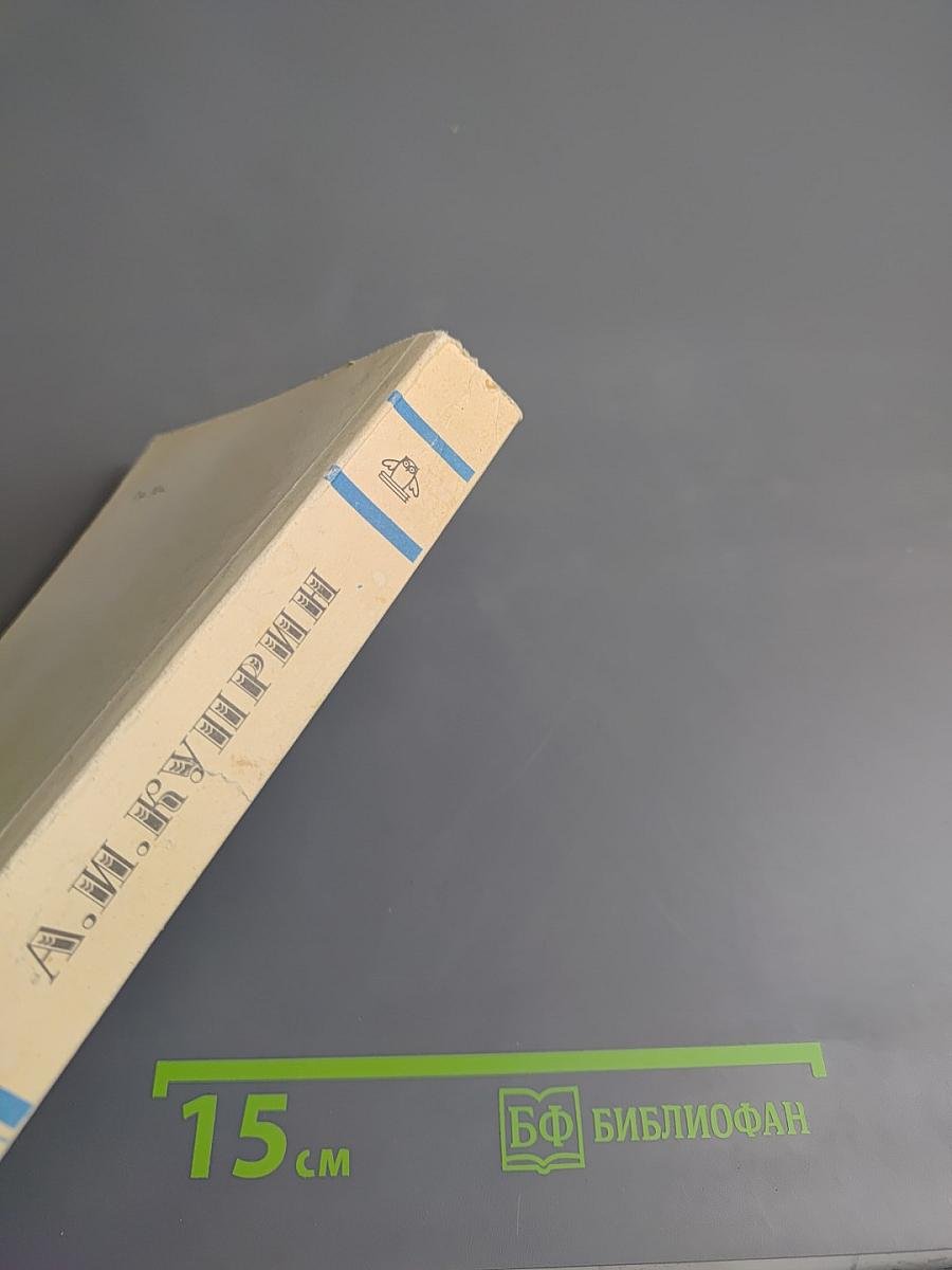 Повести и рассказы