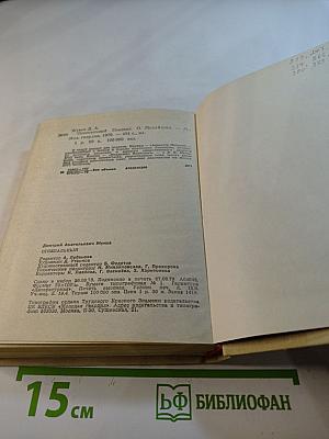 Огнепальный