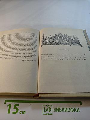 Огнепальный