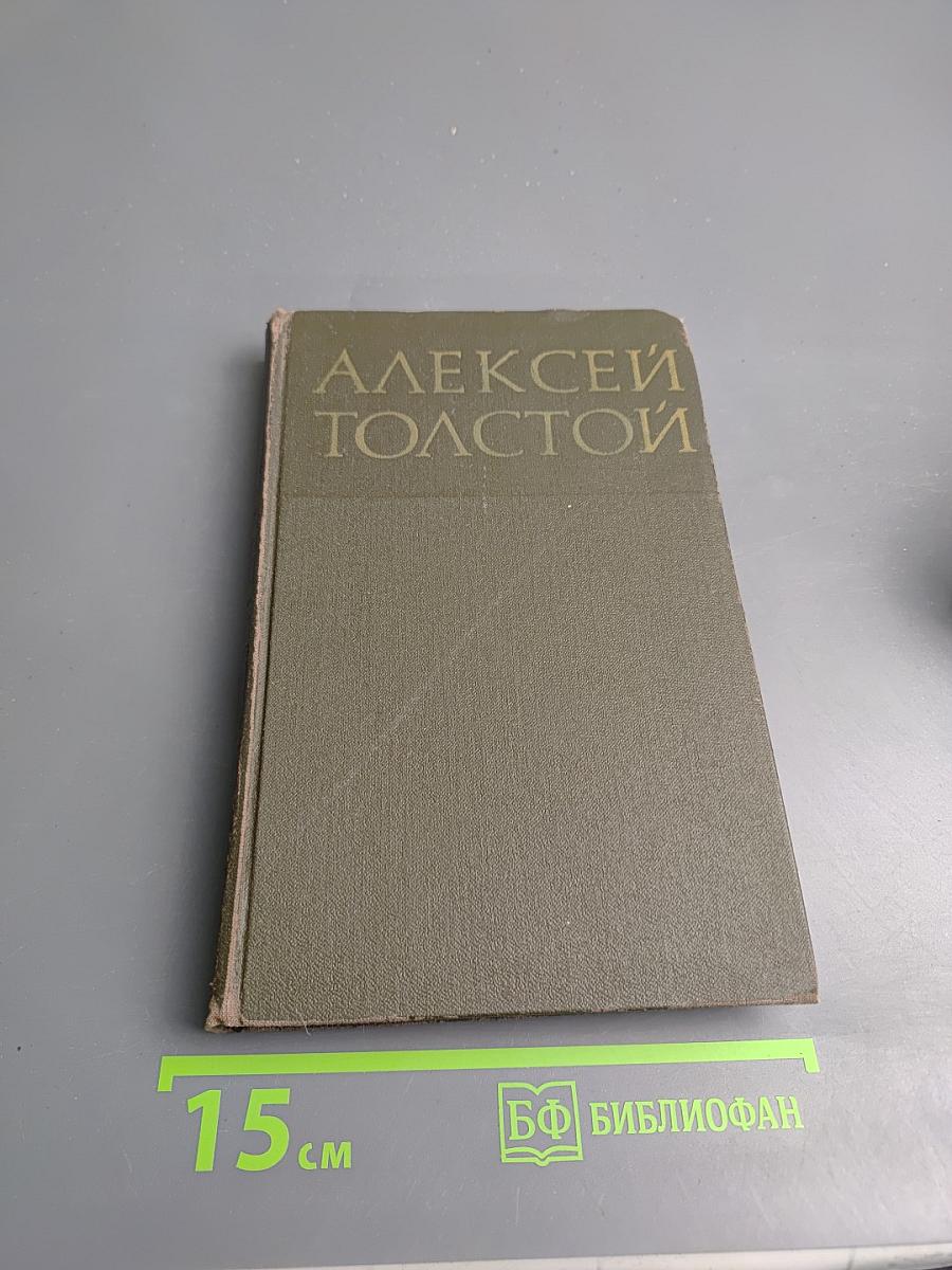 Собрание сочинений в восьми томах. Том 4