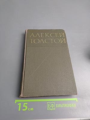 Собрание сочинений в восьми томах. Том 4