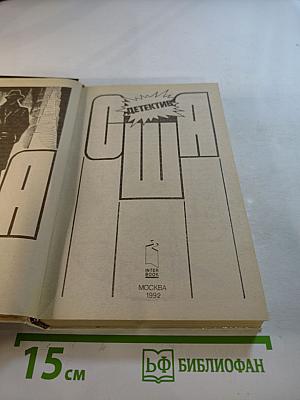 Детектив США