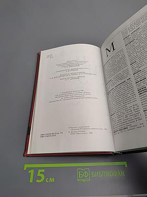 Новая иллюстрированная энциклопедия. Кн. 12. Mo-Ho