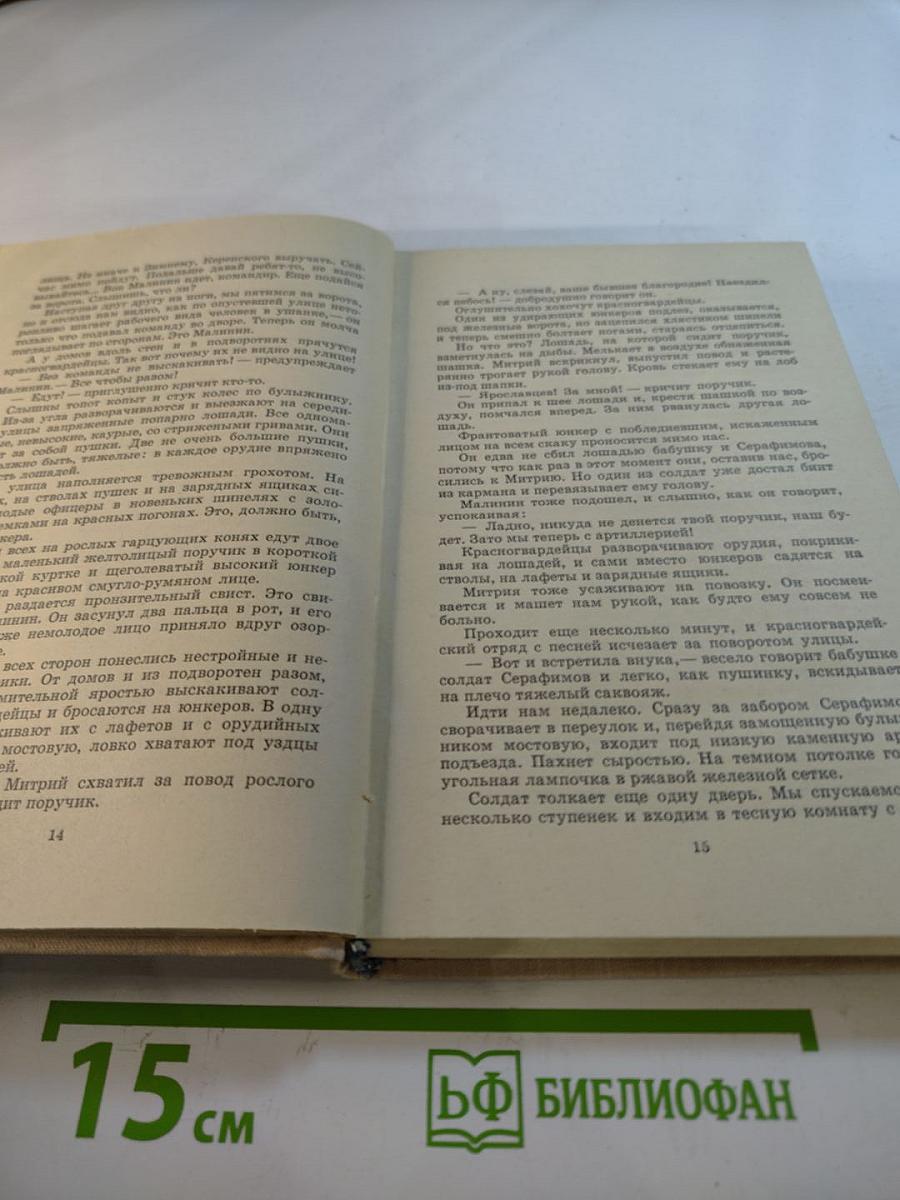 Детство Современника