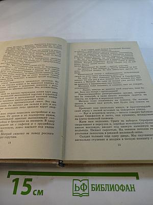 Детство Современника