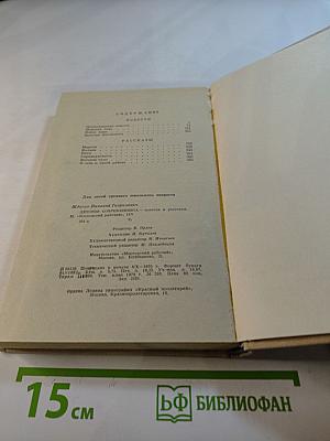 Детство Современника