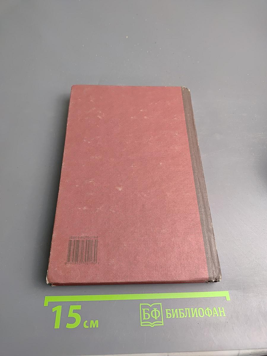 Новая иллюстрированная энциклопедия. Кн. 12. Mo-Ho