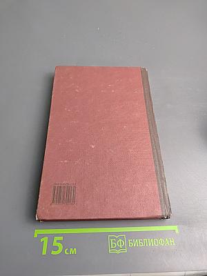 Новая иллюстрированная энциклопедия. Кн. 12. Mo-Ho