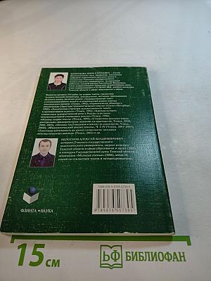 Современный русский язык: Лексикология. Фразеология. Лексикография. Контрольно-тренировочные задания. Учебное пособие
