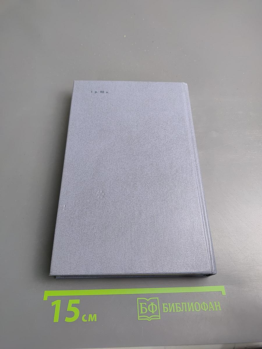 Каменный пояс. Книга первая. Демидовы