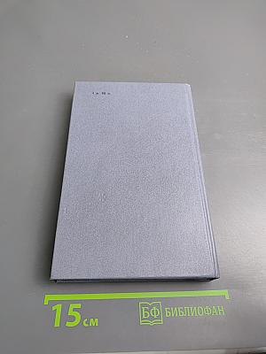 Каменный пояс. Книга первая. Демидовы