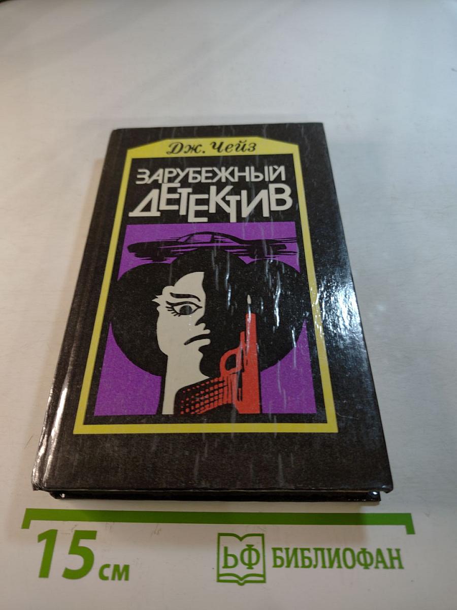 Зарубежный детектив: Мертвые молчат. Сувенир из «Клуба мушкетеров»