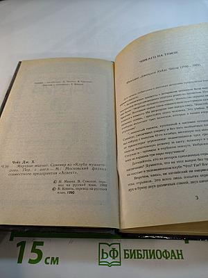 Зарубежный детектив: Мертвые молчат. Сувенир из «Клуба мушкетеров»
