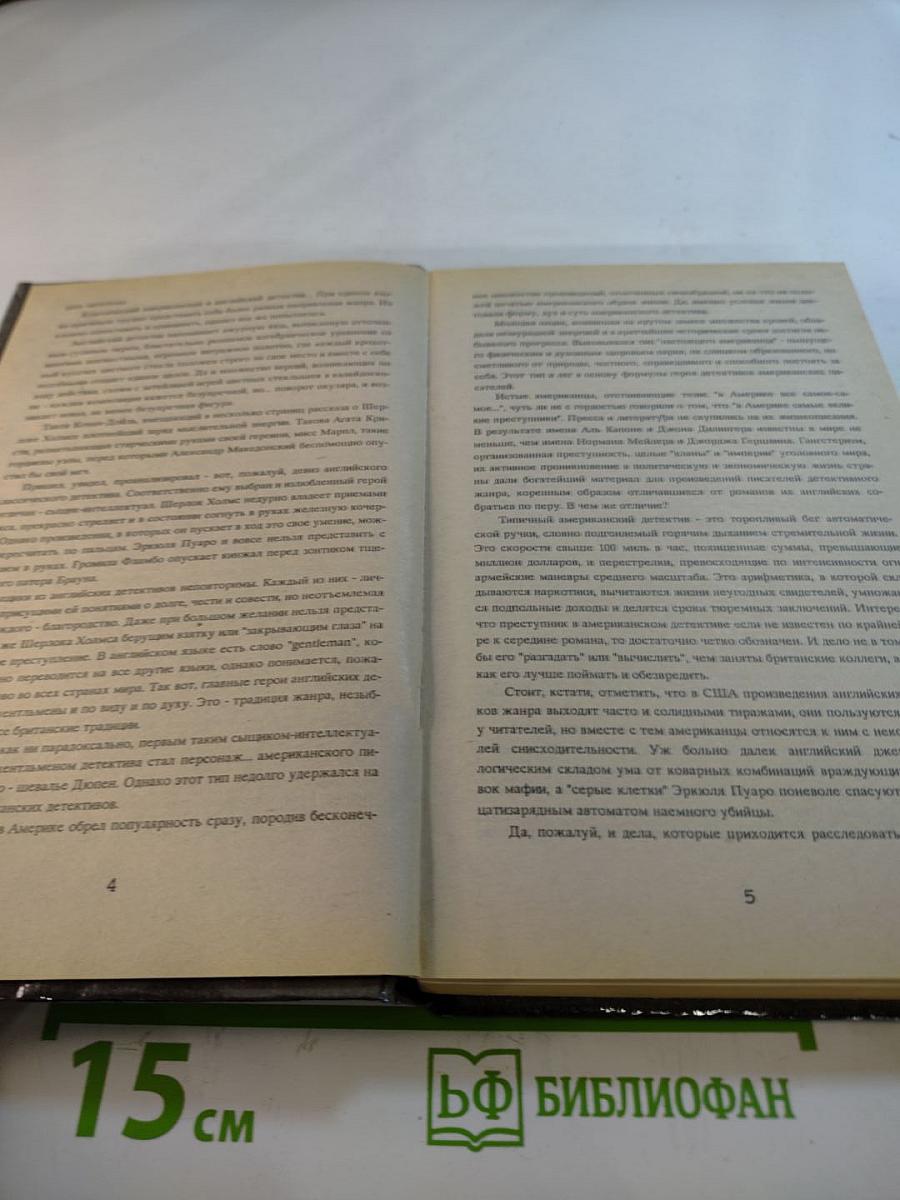 Зарубежный детектив: Мертвые молчат. Сувенир из «Клуба мушкетеров»