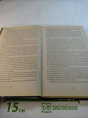 Зарубежный детектив: Мертвые молчат. Сувенир из «Клуба мушкетеров»