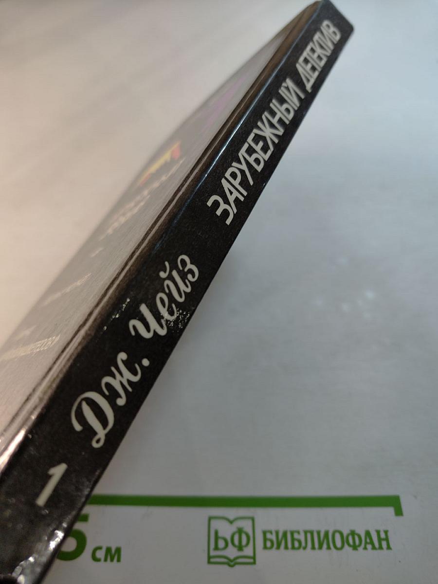 Зарубежный детектив: Мертвые молчат. Сувенир из «Клуба мушкетеров»