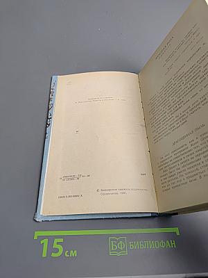 Повесть. Рассказы.