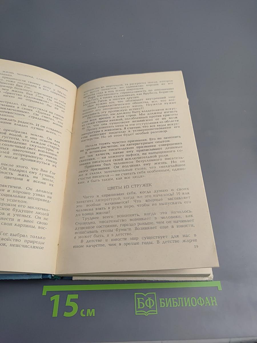 Повесть. Рассказы.