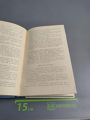 Повесть. Рассказы.