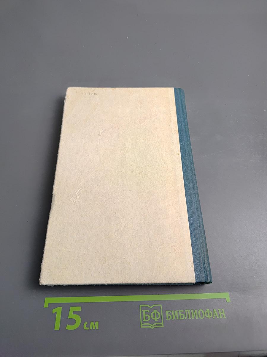 Повесть. Рассказы.