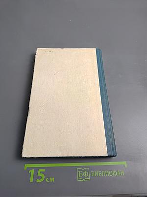 Повесть. Рассказы.