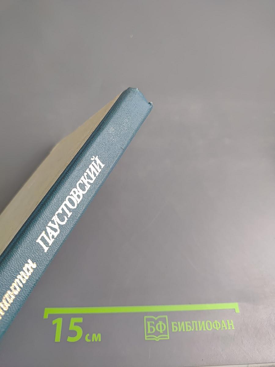 Повесть. Рассказы.