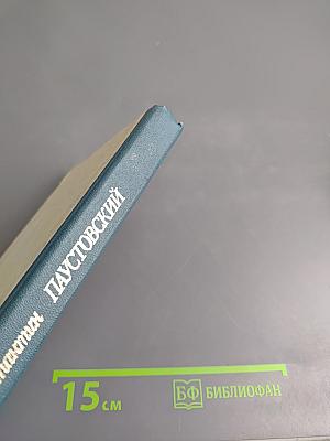 Повесть. Рассказы.