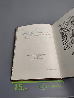 Избранные произведения. Том 2