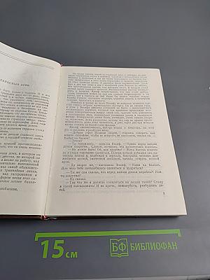 Избранные произведения. Том 2