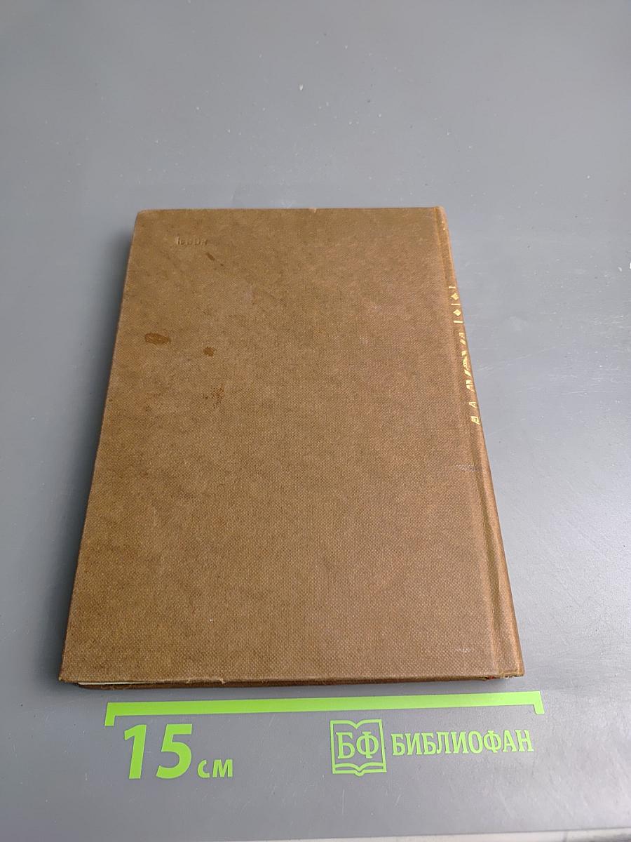 Избранные произведения. Том 2