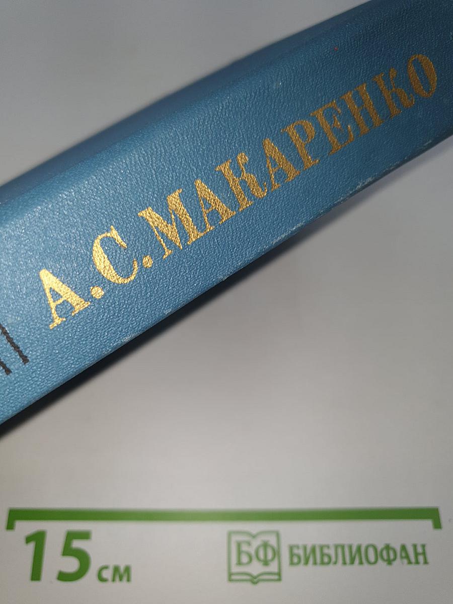 Собрание сочинений. Том IV