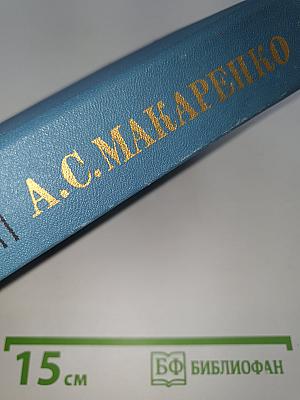 Собрание сочинений. Том IV