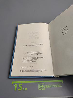 Богатые тоже плачут. Книга 1