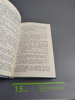 Богатые тоже плачут. Книга 1