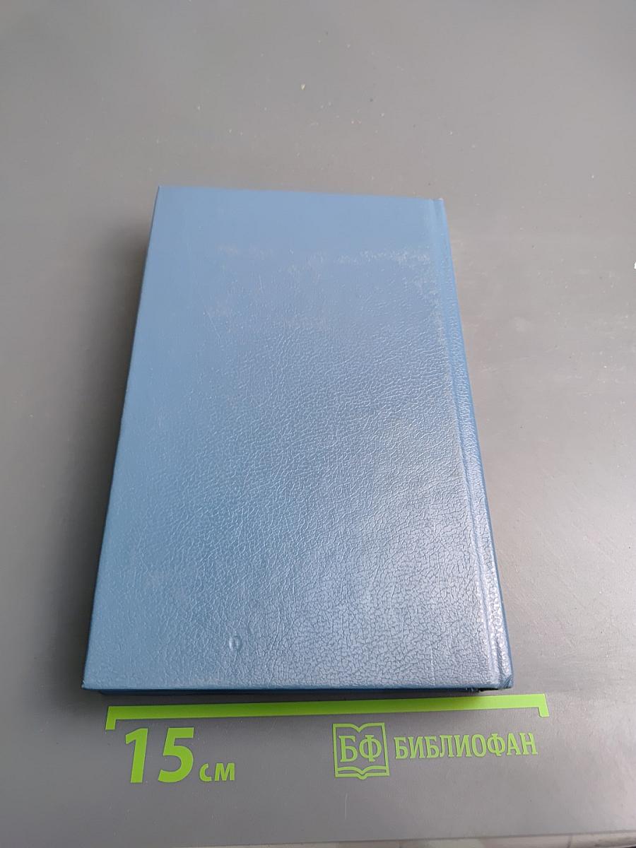 Богатые тоже плачут. Книга 1