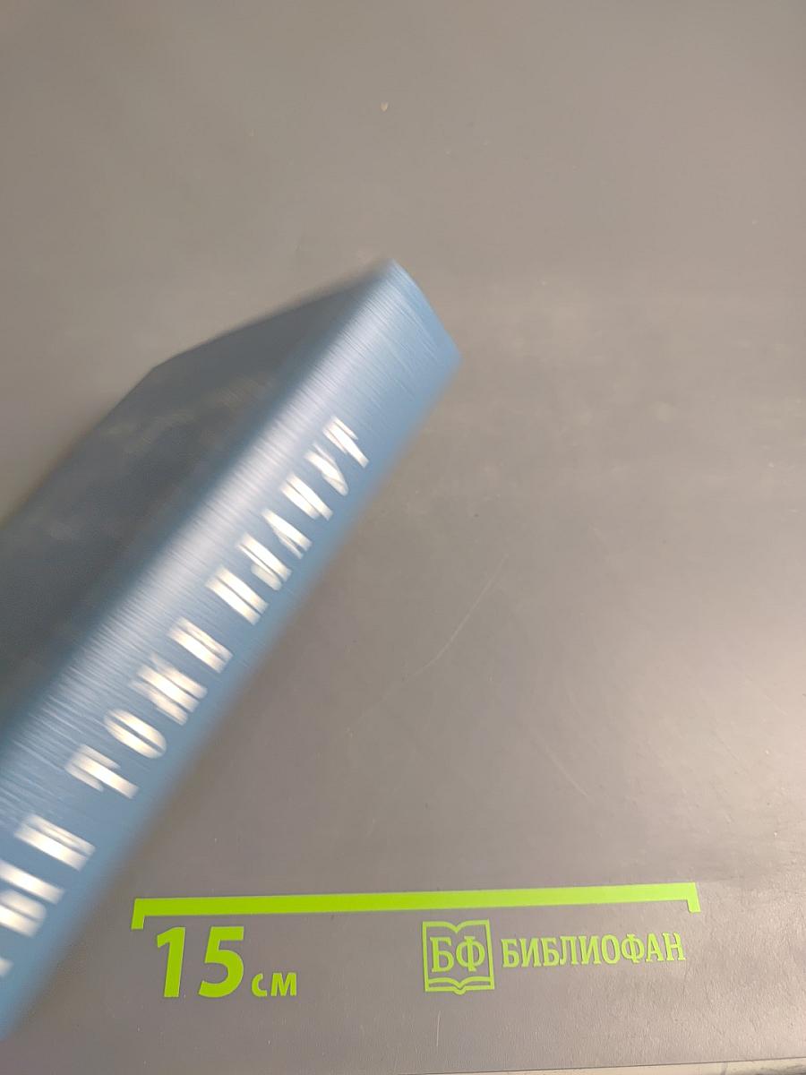 Богатые тоже плачут. Книга 1