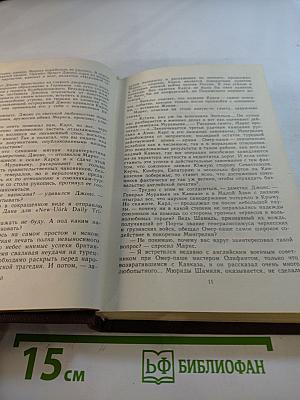 Жизнь Муравьева. Документальная историческая хроника