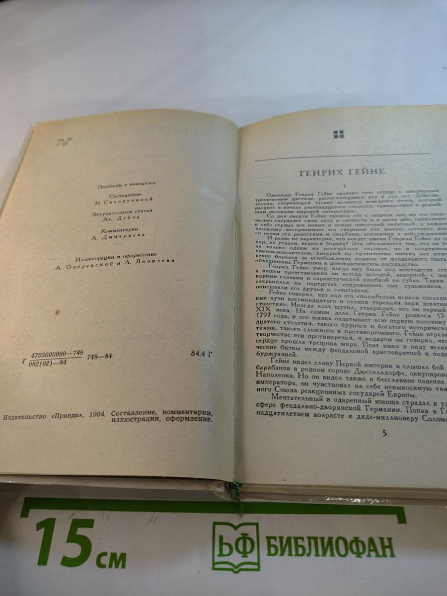 Стихотворения. Поэмы