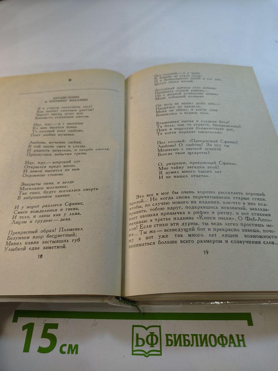 Стихотворения. Поэмы